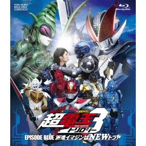 舞原賢三 / 仮面ライダー×仮面ライダー×仮面ライダー THE MOVIE 超電王トリロジー EPISODE BLUE 派遣イマジンはNEWトラル