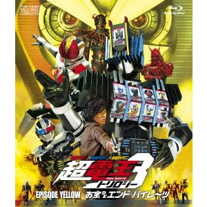 SHIBASAKI TAKAYUKI / 柴﨑貴行 / 仮面ライダー×仮面ライダー×仮面ライダー THE MOVIE 超電王トリロジー EPISODE YELLOW お宝DEエンド・パイレーツ