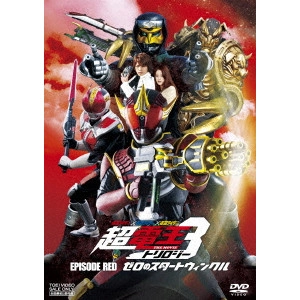 KANEDA OSAMU / 金田治 / 仮面ライダー×仮面ライダー×仮面ライダー THE MOVIE 超電王トリロジー EPISODE RED ゼロのスタートウィンクル