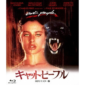 PAUL SCHRADER / ポール・シュレイダー / キャット・ピープル HDリマスター版