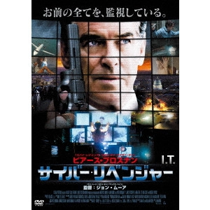 ジョン・ムーア / サイバー・リベンジャー