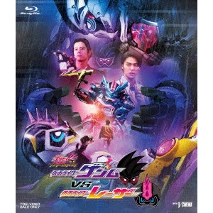 鈴村展弘 / 仮面ライダーエグゼイド トリロジー アナザー・エンディング 仮面ライダーゲンムVSレーザー