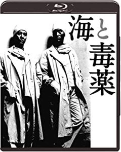 KEI KUMAI / 熊井啓 / 海と毒薬