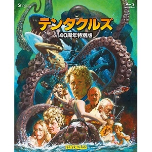 OLIVER HELLMAN / オリヴァー・ヘルマン / テンタクルズ　40周年特別版