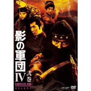 原田雄一 / 影の軍団IV COMPLETE DVD 弐巻