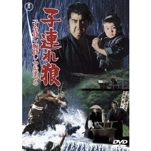 KENJI MISUMI / 三隅研次 / 子連れ狼 子を貸し腕貸しつかまつる