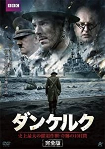 BENEDICT CUMBERBATCH / ベネディクト・カンバーバッチ / ダンケルク【完全版】 DVD-BOX 史上最大の撤退作戦･奇跡の10日間