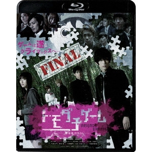 NAGAE JIRO / 永江二朗 / トモダチゲーム -劇場版 FINAL-