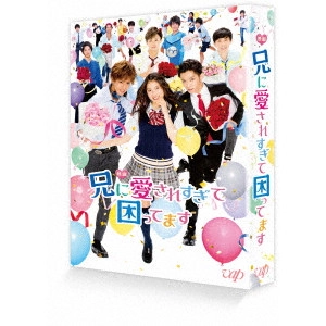 YUTO KAWAI / 河合勇人 / 映画 兄に愛されすぎて困ってます