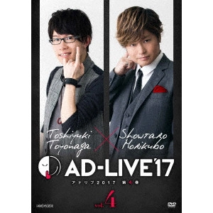 TOSHIYUKI TOYONAGA / 豊永利行 / 「AD-LIVE 2017」第4巻(豊永利行×森久保祥太郎)
