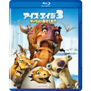 カルロス・サルダーニャ / アイス・エイジ3 ティラノのおとしもの