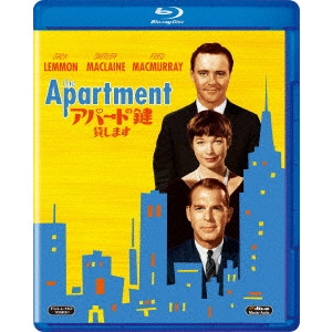 BILLY WILDER / ビリー・ワイルダー / アパートの鍵貸します