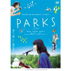 NATSUKI SETA / 瀬田なつき / PARKS パークス