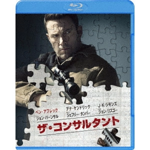 GAVIN O'CONNOR / ザ・コンサルタント