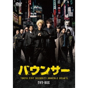 熊澤尚人 / バウンサー DVD-BOX