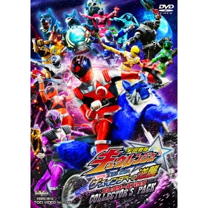 SHIBASAKI TAKAYUKI / 柴﨑貴行 / 宇宙戦隊キュウレンジャー THE MOVIE ゲース・インダベーの逆襲 コレクターズパック