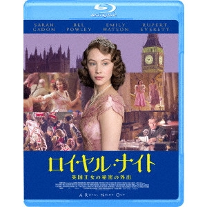 ジュリアン・ジャロルド / ロイヤル・ナイト 英国王女の秘密の外出