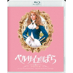 JACQUES DEMY / ジャック・ドゥミ / ベルサイユのばら デジタルリマスター版