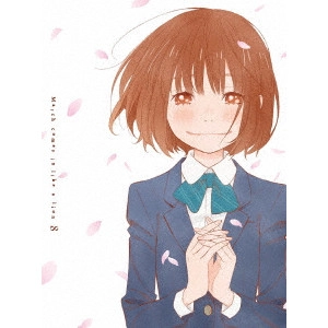 新房昭之 / 3月のライオン 8
