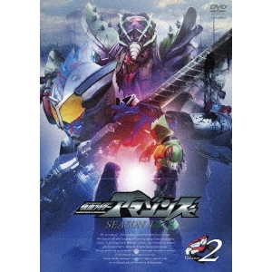 田崎竜太 / 仮面ライダーアマゾンズ SEASON2 Volume2
