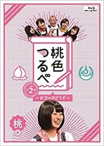 SHOFUKUTEI TSURUBE II / 笑福亭鶴瓶 / 桃色つるべ～お次の方どうぞ～Vol.2 桃盤