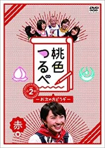 SHOFUKUTEI TSURUBE II / 笑福亭鶴瓶 / 桃色つるべ～お次の方どうぞ～Vol.2 赤盤