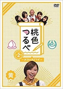 SHOFUKUTEI TSURUBE II / 笑福亭鶴瓶 / 桃色つるべ～お次の方どうぞ～Vol.2 黄盤