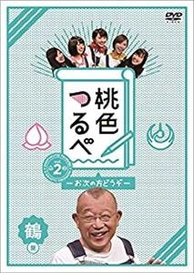 SHOFUKUTEI TSURUBE II / 笑福亭鶴瓶 / 桃色つるべ～お次の方どうぞ～Vol.2 鶴盤