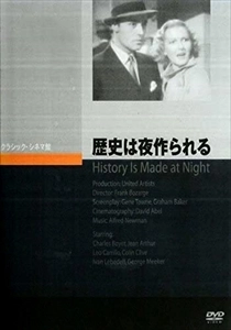 FRANK BORZAGE / フランク・ボーゼージ / 歴史は夜作られる