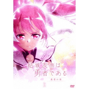 岸誠二 / 結城友奈は勇者である-勇者の章-2
