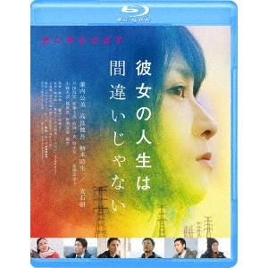 RYUICHI HIROKI / 廣木隆一 / 彼女の人生は間違いじゃない