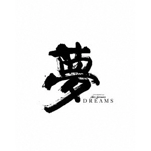 AKIRA KUROSAWA  / 黒澤明 / 夢