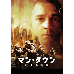 DITO MONTIEL / ディート・モンティエル / マン・ダウン 戦士の約束