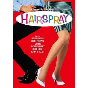 JOHN WATERS / ジョン・ウォーターズ / ヘアスプレー