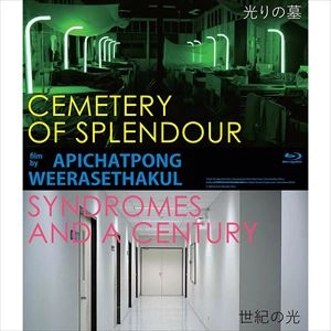 APICHATPONG WEERASETHAKUL / アピチャッポン・ウィーラセタクン 商品