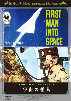 ROBERT DAY / ロバート・デイ / 宇宙の怪人　　　　　　　　　　