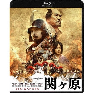 MASATO HARADA / 原田眞人 / 関ヶ原