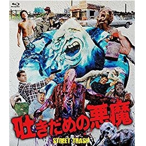 JIM MURO / ジム・ミューロー / 吐きだめの悪魔 <おなかいっぱい吐きそうエディション>