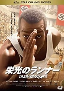 STEPHEN HOPKINS / スティーヴン・ホプキンス / 栄光のランナー/1936ベルリン