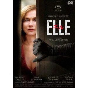 PAUL VERHOEVEN / ポール・ヴァーホーヴェン / エル ELLE