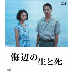 MICHIO KOSHIKAWA / 越川道夫 / 海辺の生と死