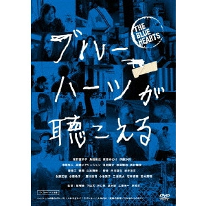 KEN IIZUKA / 飯塚健 / ブルーハーツが聴こえる