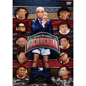 松本人志 / HITOSHI MATSUMOTO Presents ドキュメンタル シーズン1