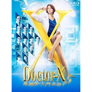 米倉涼子 / ドクターX ~外科医・大門未知子~ 5 Blu-rayBOX