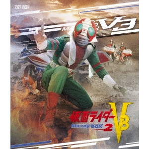 山田稔 / 仮面ライダーV3 Blu-ray BOX 2