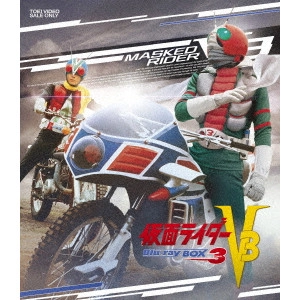 山田稔 / 仮面ライダーV3 Blu-ray BOX 3