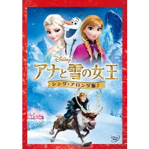 CHRIS BUCK / クリス・バック / アナと雪の女王 <シング・アロング版>