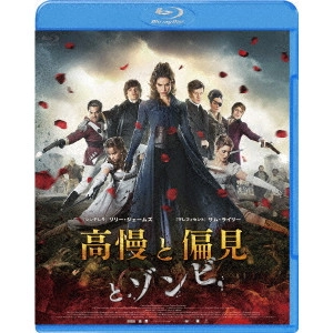バー・スティアーズ / 高慢と偏見とゾンビ