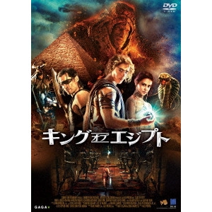 ALEX PROYAS / アレックス・プロヤス / キング・オブ・エジプト