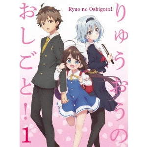 YANAGI NOBUAKI / 柳伸亮 / りゅうおうのおしごと! 1